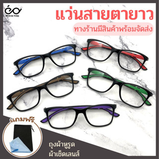 OpticalPlus แว่นสายตายาว Glasses แว่นสายตาทรงสปอร์ต ทรงสปอร์ต แว่นมองระยะใกล้ มีสินค้าพร้อมจัดส่ง 9001