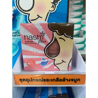 Hashi Plus ฮาชิพลัส (ล็อต พร้อมเกลือฮาชชิสูตรอ่อนโยน 15 ซอง ขวดล้างจมูก 180 ml