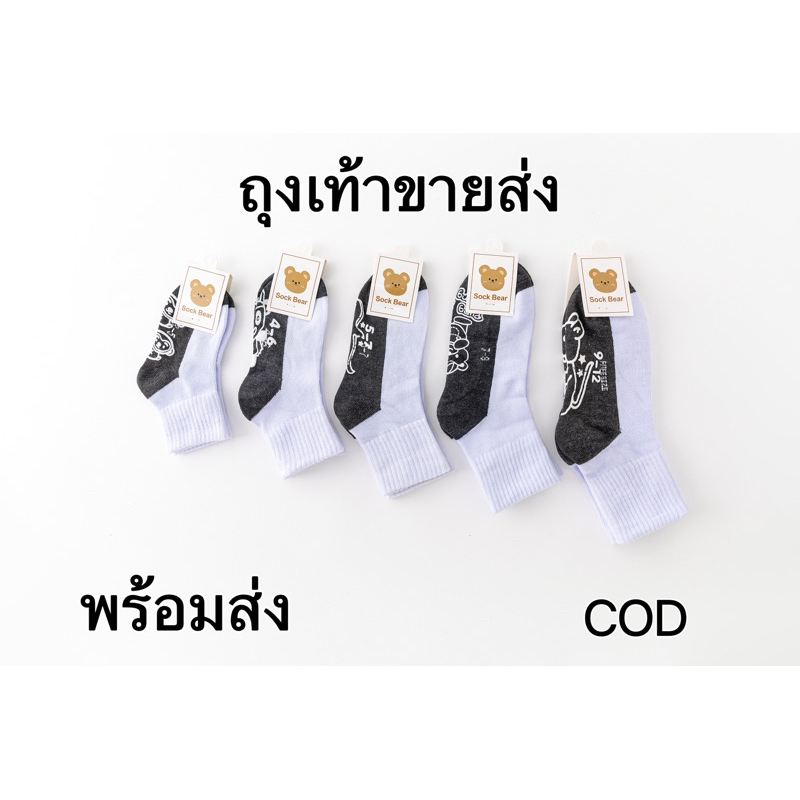 ถุงเท้านักเรียนกันลื่น(1แพค12คู่) ราคาส่ง S2-12คู่