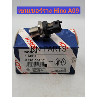 เซนเซอร์ราง สำหรับ Hino A09 สินค้าใหม่ แท้ 100% ส่งด่วนทุกวัน