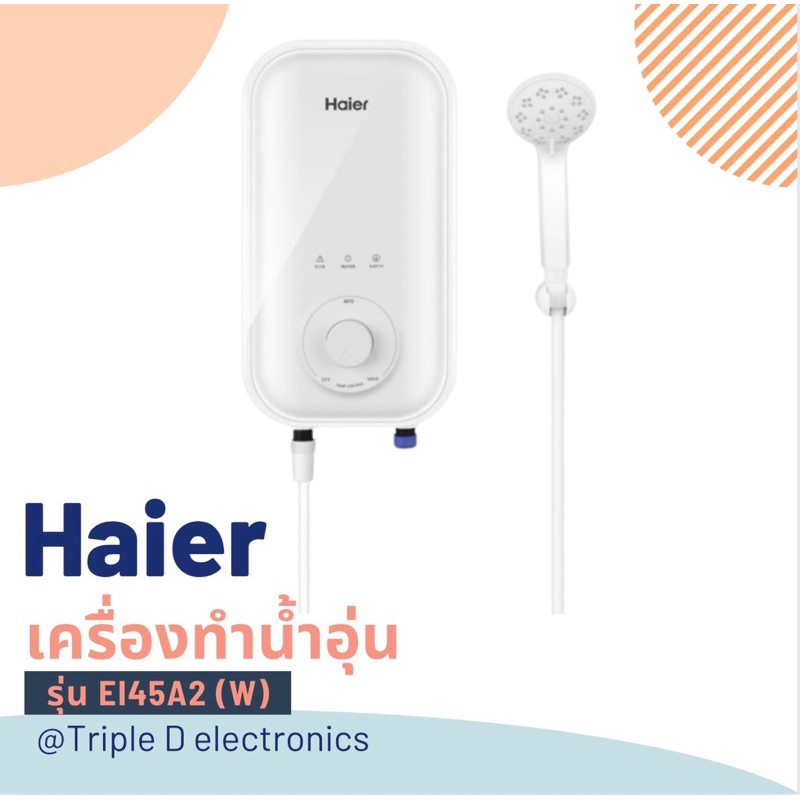 เครื่องทำน้ำอุ่น HAIER (3500 วัตต์) รุ่น EI35A2(W)