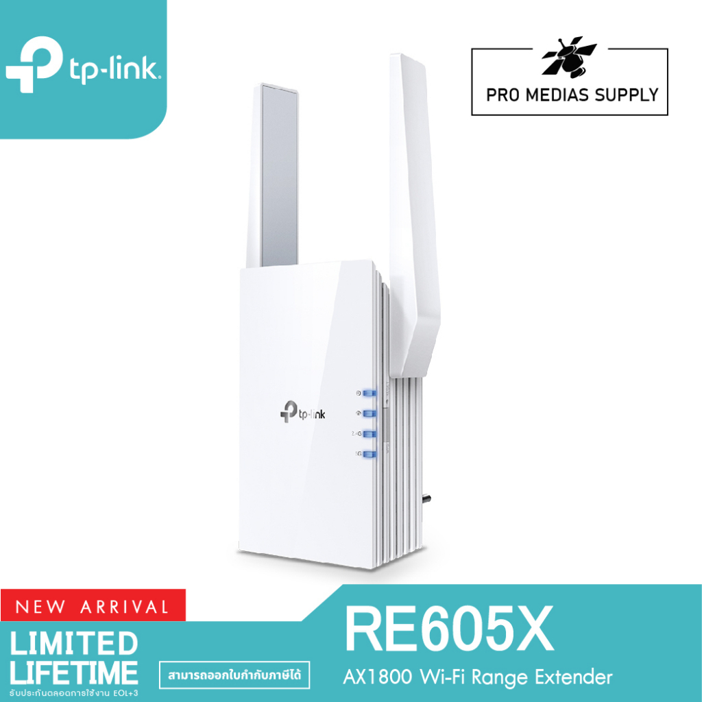 TP-Link RE605X AX1800 Wi-Fi Range Extender ตัวขยายสัญญาณไวไฟ แรงเต็มสปีด กับเทคโนโลยี WiFi6