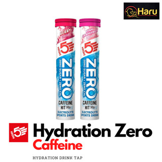 High5 ZERO Caffeine Hitt : เม็ดฟู่เกลือแร่ ( Electrolyte)สำหรับออกกำลังกาย ผสมคาเฟอิน