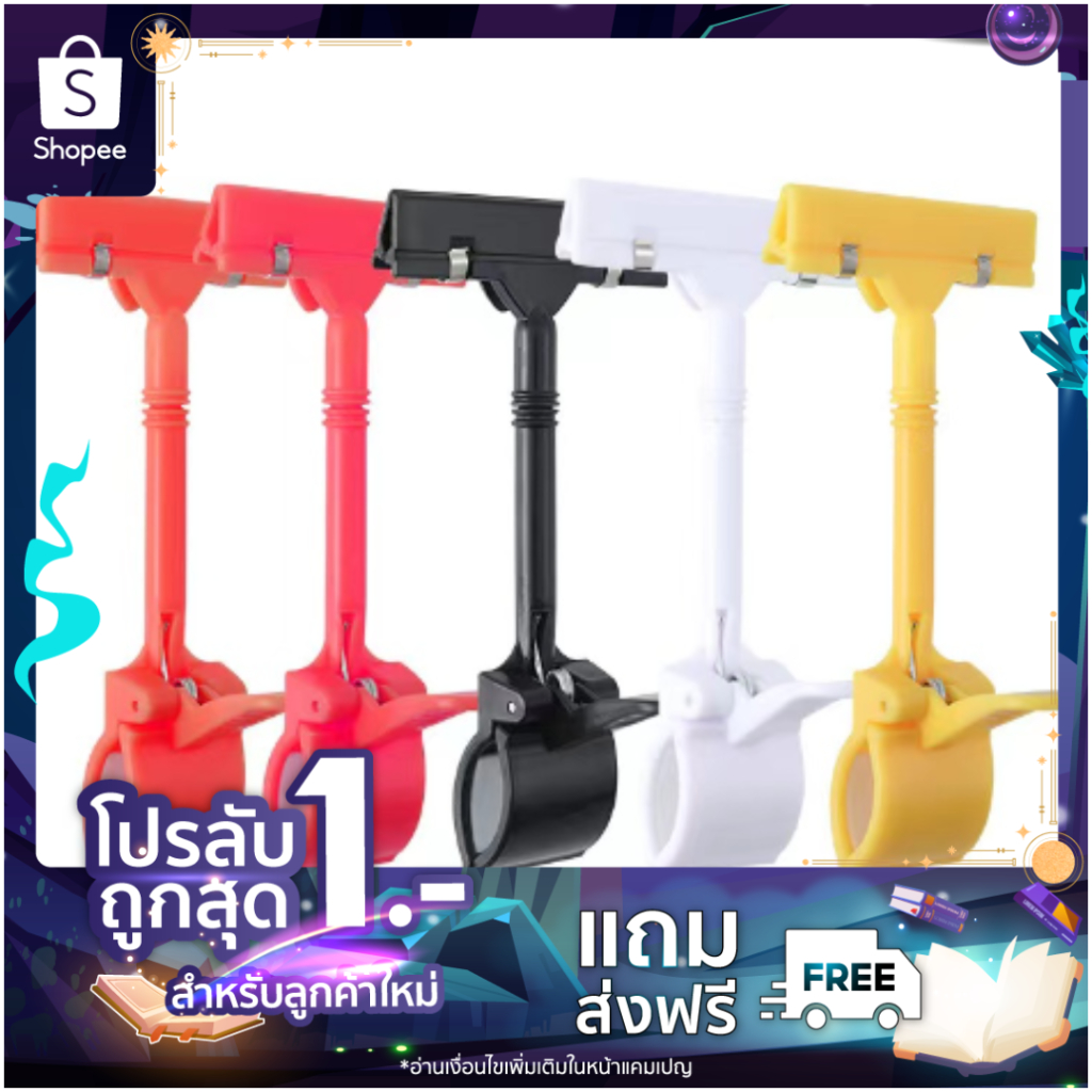 ลูกค้าใหม่ 1.- ที่ใส่ป้ายโฆษณาร้านซุปเปอร์มาร์เก็ต ราคาส่ง 1แพ็คมี10อัน เลือกสีได้ พร้อมส่ง