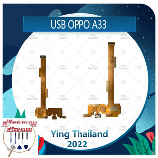 USB OPPO A33/Mirror5lite (แถมฟรีชุดซ่อม) อะไหล่สายแพรตูดชาร์จ แพรก้นชาร์จ Charging Connector Port Flex Cable（ได้1ชิ้นค่