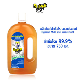 SUPERCAT NNP น้ำยาฆ่าเชื้อโรคอเนกประสงค์ 750 มล. พร้อมส่ง