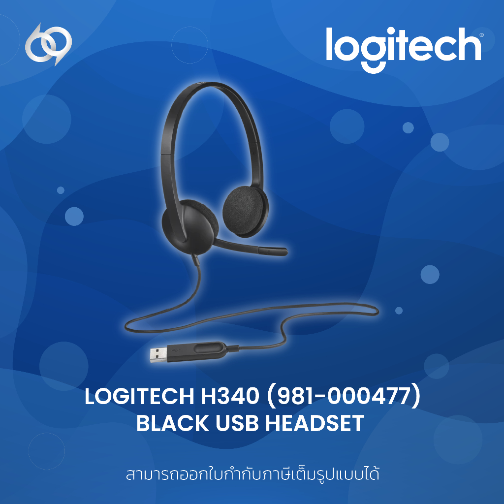 Logitech USB Headset H340 Black (H340)(981-000477)