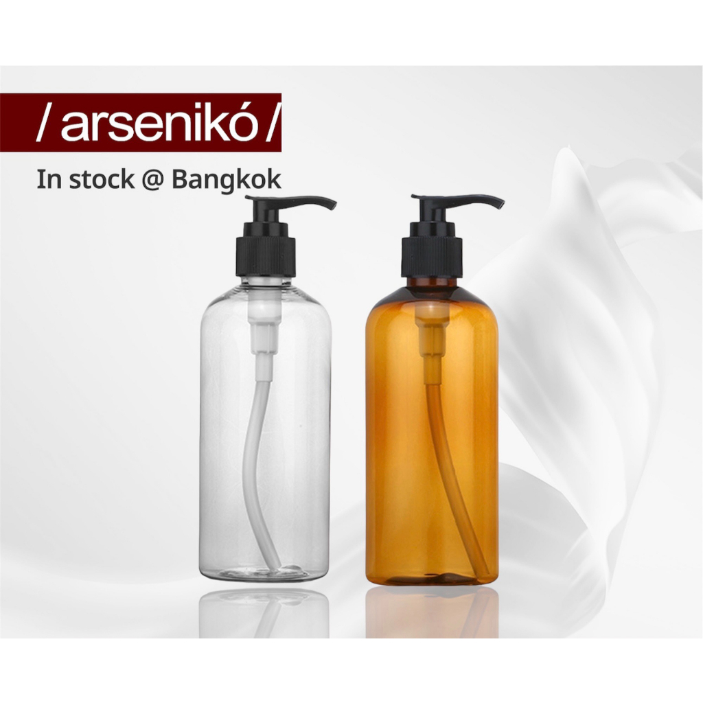 ขวดปั้มพลาสติก PET หัวปั้ม 100ml, 200ml, 300ml #ขวดหัวปั้ม #ขวดพลาสติกสีน้ำตาล #ขวดPET #ขวดปั้ม