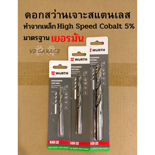 Wurth ดอกสว่าน เจาะสแตนเลส เจาะเหล็ก ขนาด 8 มม.- 13 มม. รุ่น Red Line HSCO