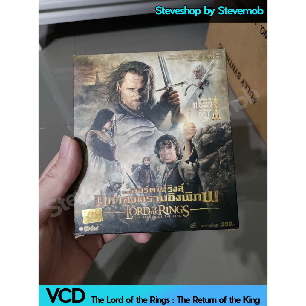 VCD Lord Of The Rings : Return Of The King 3 แผ่น