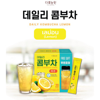 [20ซอง+แก้ว] Daily Kombucha Lemon เดลี่คอมบูชา เลม่อน Probiotics Lactic สุขภาพดี คีโต ไม่มีน้ำตาล เกาหลี Korea พรี โพรไบ