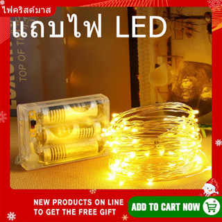 [พร้อมส่ง]​ 💡ไฟประดับ💡 ไฟขดลวด ไฟหิ่งห้อย LED ยาว 2/3/5/10 เมตร พรอพถ่ายภาพ ไฟตกแต่ง