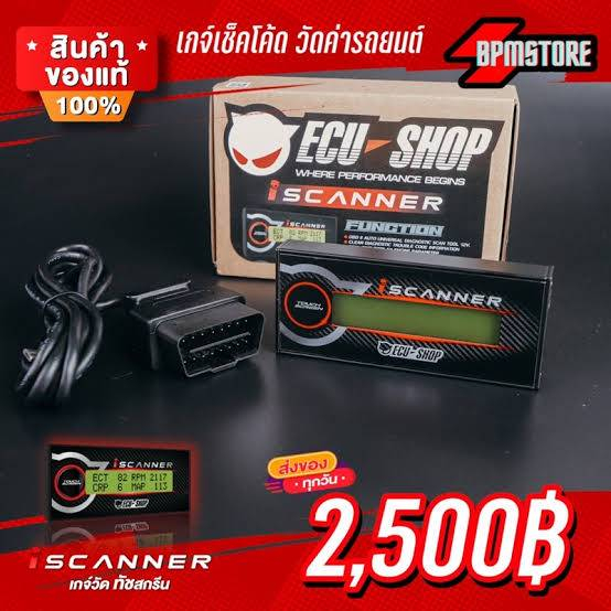 เกจ์วัด ทัชสกรีน แบรนด์ECUSHOP i-SCANNER (อ่านโค้ต, ลบโค๊ตได้)