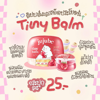 แพคเกจใหม่ พร้อมส่ง ลิปบาล์มไทนี่&amp;สครับชูก้า Jujube บำรุงปาก TINY BALM