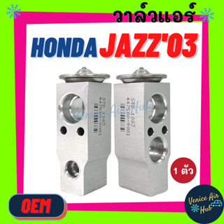 วาล์วแอร์ OEM HONDA JAZZ 03 - 07 ฮอนด้า แจ๊ส 2003 - 2007 วาล์ว แอร์ วาวล์ วาล์วบล็อก ตู้แอร์ คอล์ยเย็น คอยแอร์ คอล์ยแอร์