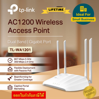 (TL-WA1201) ROUTER (เราเตอร์) TP-LINK  AC1200 Dual-Band Wi-Fi 867Mbps PoE (LT.) ของแท้