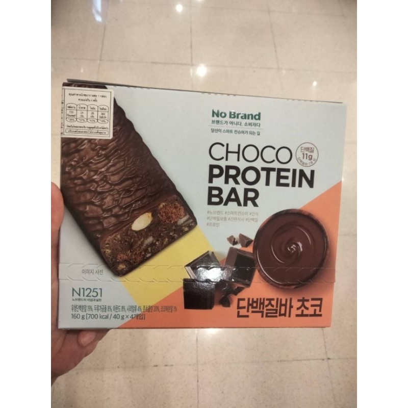 No brand Choco  Protein Bar 160กรัม ราคาสุดฟิน