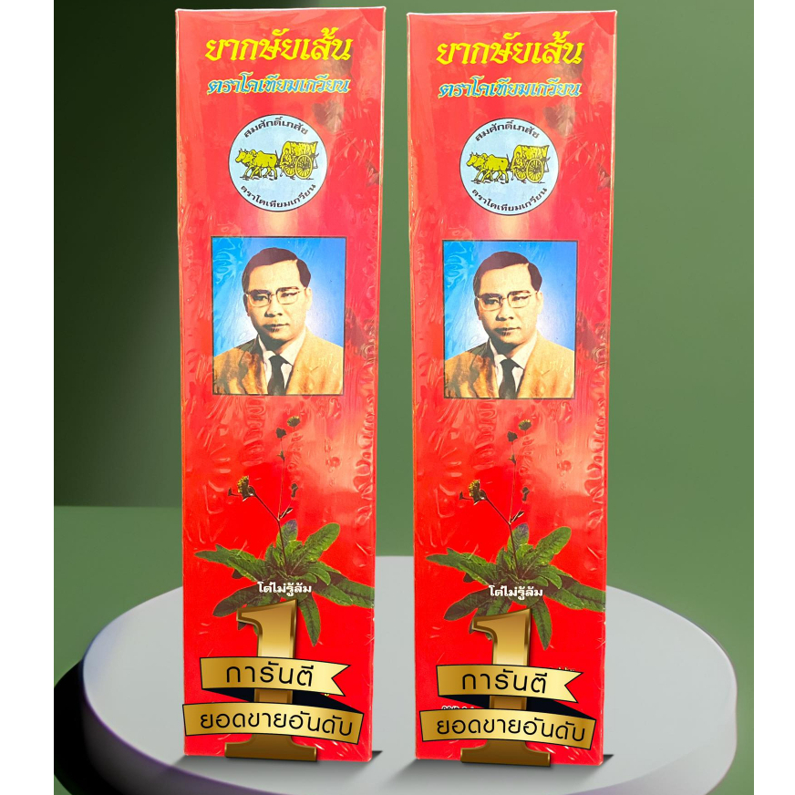 กษัยเส้น โคเทียมเกวียน 1ขวด ลดการปวดเมื่อยตามร่างกาย บำรุงธาตุกษัยเส้น