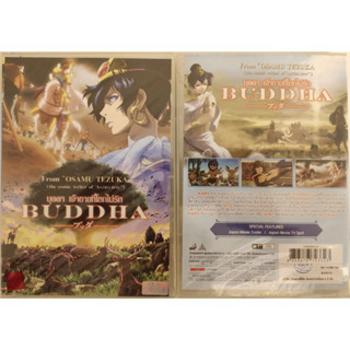 BUDDHA / บุดดา เจ้าชายที่โลกไม่รัก [DVD มือ1 ในซิล]