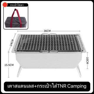 เตาสแตนเลสTNR Camping ใช่งานรวมกับโต๊ะIGT