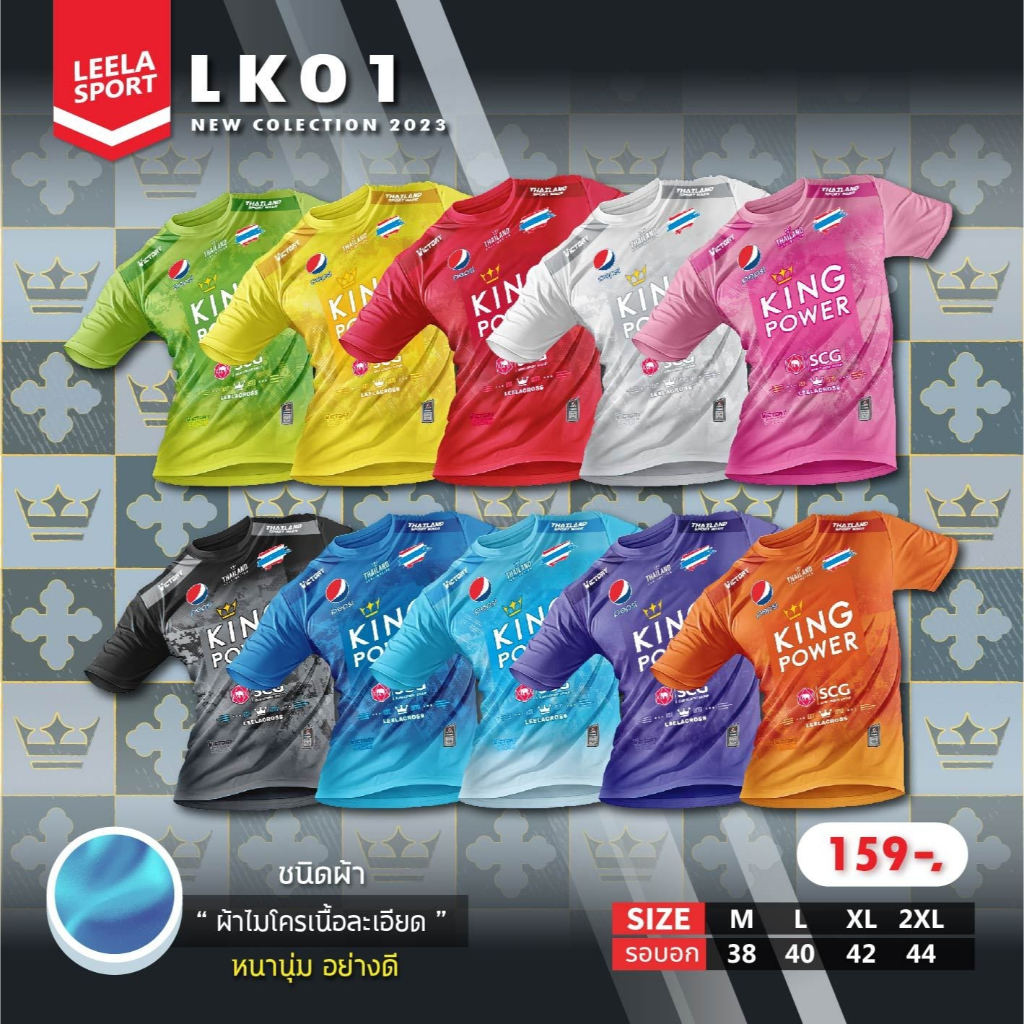Victory เสื้อคอกลมพิมพ์ลายKing power  รุ่น LK-01