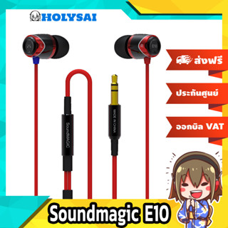 soundmagic หูฟัง In-Ear E10 (Black)