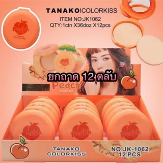 Tanako Peach Powder 12ตลับ แป้งพัฟลูกพีช