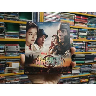 VCD ภาพยนตร์จีน ดาบทะลุฟ้า หัดทะลุเวลา ( พากษ์ไทย )