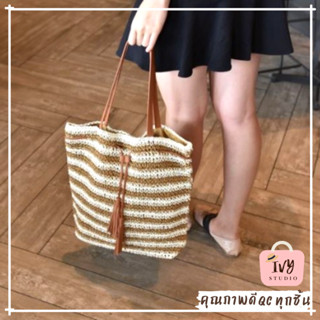 💕ivy กระเป๋าสานลายขวาง VSM bag (A37)