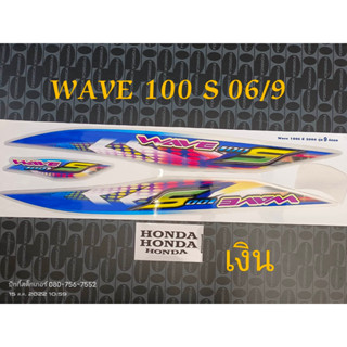 สติ๊กเกอร์ WAVE 100 u box สีเงิน ปี 2006 รุ่น 9