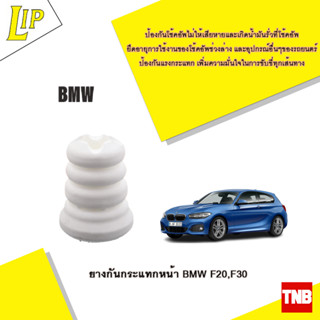 LIP ยางกันกระแทกหน้า BMW F20,F30 OE 31336855440