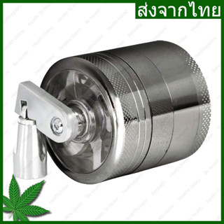 Hand Crank Metal Grinder