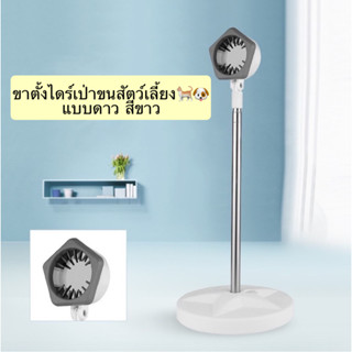 PP-204 ขาตั้งไดร์เป่าขน ยืดหดได้ หมุนรอบทิศ อุปกรณ์ขาตั้งสําหรับวางไดร์เป่าขนสัตว์เลี้ยงสุนัขแมวหมุนได้