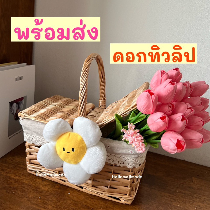 พร้อมส่ง ดอกทิวลิป ดอกไม้ประดิษฐ์ ของขวัญ น่ารัก