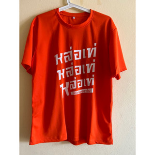 เสื้อแขนสั้นตัวใหญ่ ยิปซั่มตราช้าง