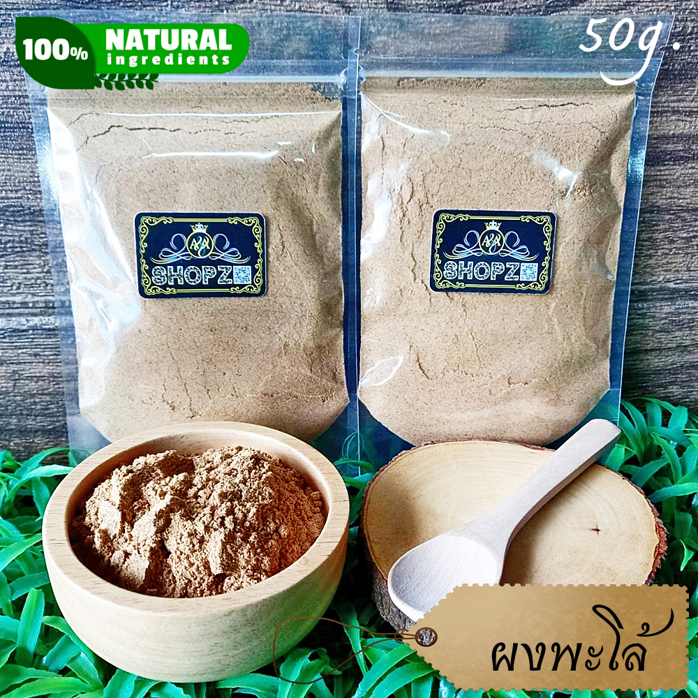 ⭐ผงพะโล้⭐ 50 กรัม เครื่องพะโล้ผง Pae-Lo - Five-Spice Powder