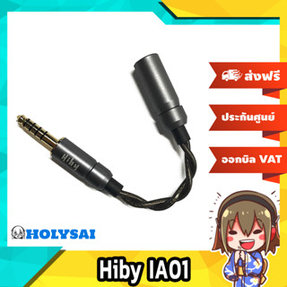 Hiby IA01 สายแปลง 4.4 เป็น 4.4 Balanced Impedance Adapter