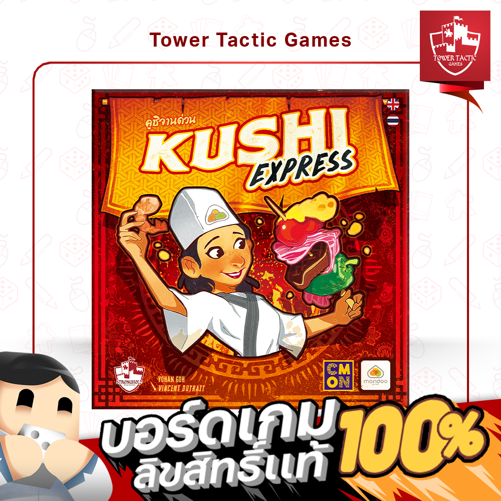 Kushi Express คูชิจานด่วน TH: Board Game บอร์ดเกม - Tower Tactic Games ทาวเวอร์ แทคติก เกม