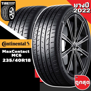 ยางคอนติเนนทอล CONTINENTAL รุ่น MAX CONTACT MC6 ขนาด 235/40R18 **ยางปี2022**