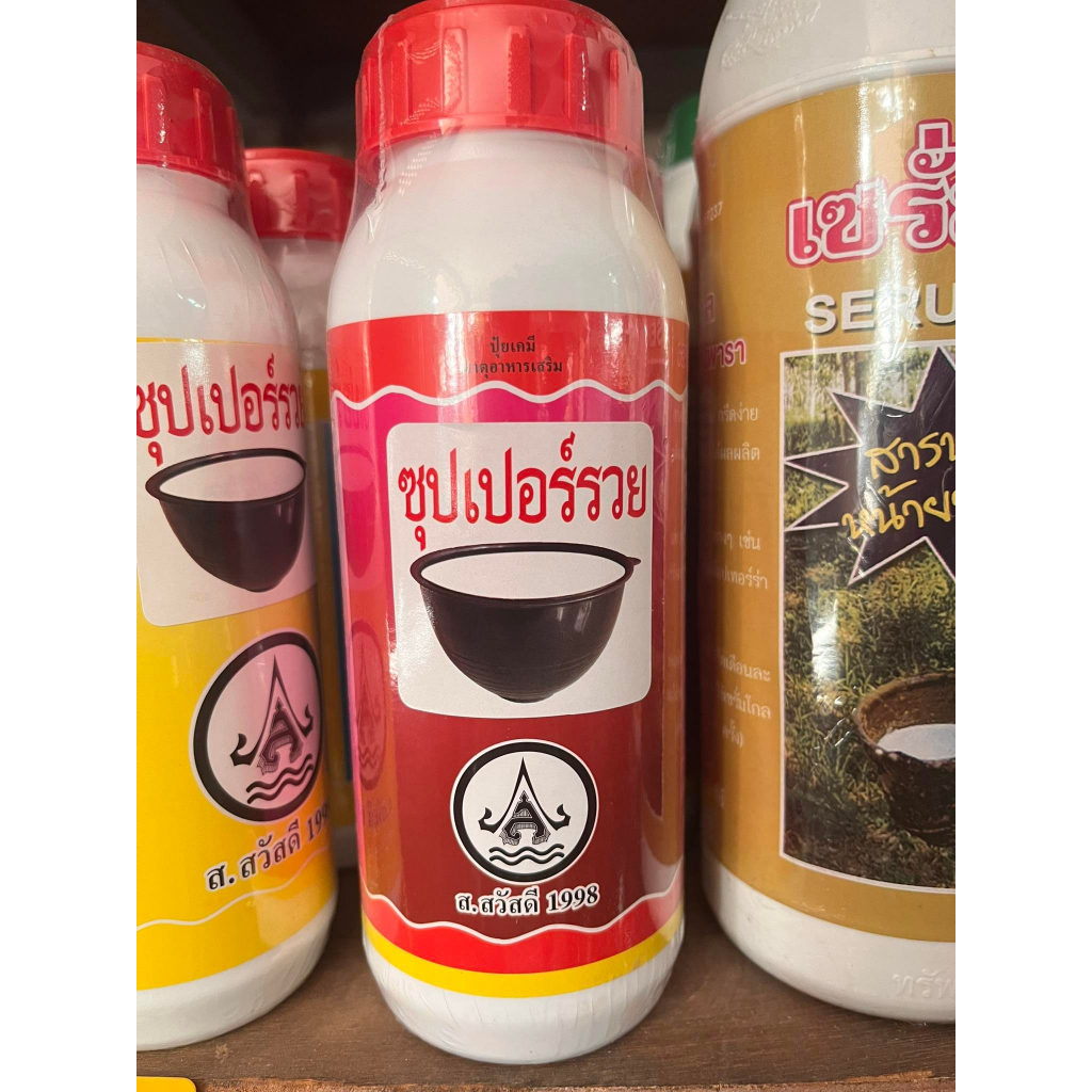 ซุปเปอร์ ฝารวยแดง ทาหน้ายางพารา