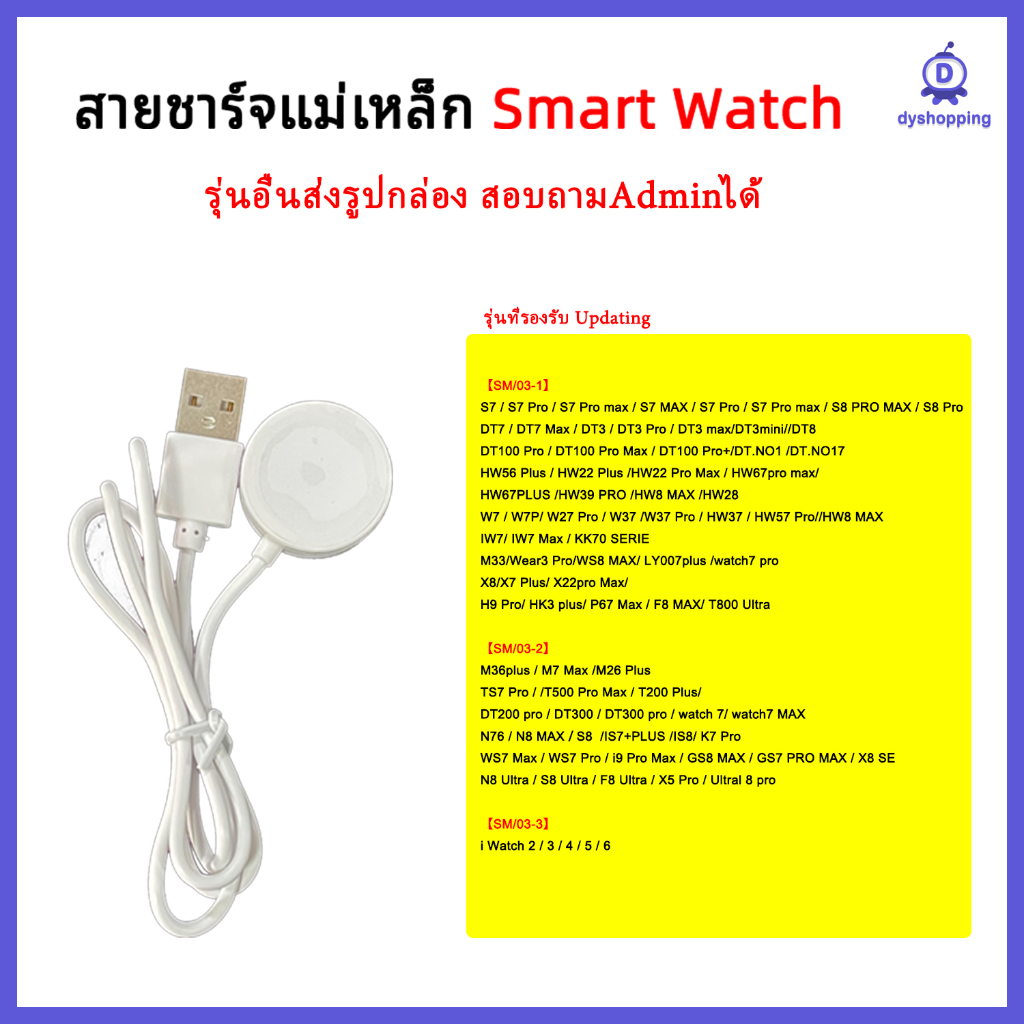(พร้อมส่ง) สายชาร์จ Smart Watch แบบแม่เหล็ก รุ่น watch 8 pro /ultra 8 pro /HW8 Max / DT3 / DT7 / DT1
