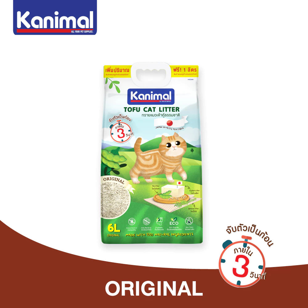 Kanimal Tofu Litter 2 mm. ทรายแมวเต้าหู้ สูตร Original ไร้ฝุ่น จับตัวเป็นก้อนเร็ว ทิ้งชักโครกได้ สำหรับแมวทุกวัย