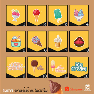 ลายมาใหม่ ผ้าดิบ ธงญี่ปุ่น ธงราว ป้ายผ้าดิบพิมพ์ลาย ตกแต่งร้าน ไอศกรีม ice creame