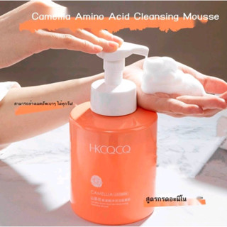 【พร้อมส่ง】คลีนซิ่งทำความสะอาดหน้า (Camellia Amino Acid Cleansing Mousse) ชำระล้างสิ่งสกปรกและความมันส่วนเกิน