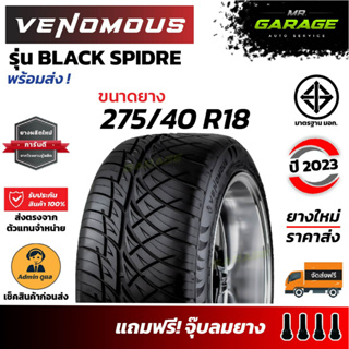 (ส่งฟรี) 275/40 R18 ยางซิ่งลายนิตโตะ ขอบ18 ยางปี23 - ยาง VENOMOUS BLACK SPIDRE (1 เส้น , 2 เส้น , 4 เส้น)