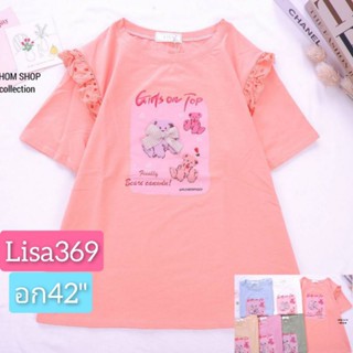 🎀เสื้อยืดสวยสวย ป้ายChom อก42"ในร้านอีกเป็นร้อยแบบคร้าาาา🎀6196