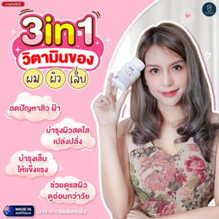 💕3แถม1 NBL Biotin Complex HSN เอ็นบีแอล ไบโอติน คอมเพล็กซ์ เอชเอสเอ็น บำรุงผม เล็บ ผิว ผมสวย (30 เม็ด) ส่งฟรี