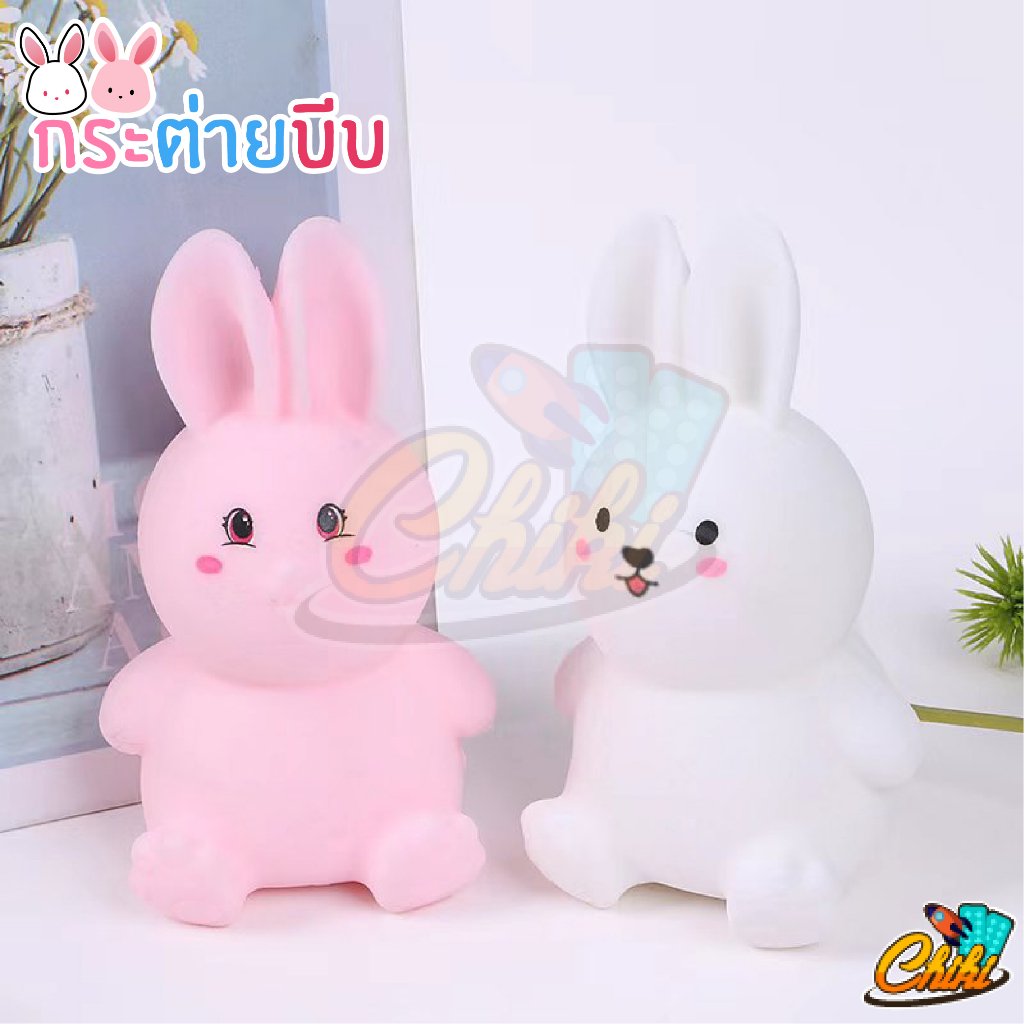 ของเล่นบีบ สกุชชี่ กระต่าย ตุ๊กตากระต่าย 2 สี ของเล่นคลายเครียด บีบเล่นได้คลายเครียด ตุ๊กตาบีบ บริหารมือ ราคา ถูกที่สุด ดีลบีเคเค แกลเลอรีภาพที่ 7