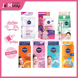 [กล่อง 6 ซอง] NIVEA Facial Cream นีเวีย ครีมบำรุงผิวหน้า ครีมกันแดด,เซรั่มลดสิว,ลดเลือนจุดด่างดำ 7สูตร