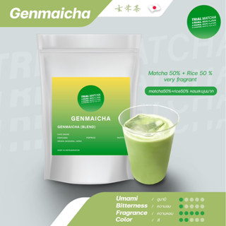 TRIAL MATCHA | Genmaicha x Oat milk เกนไมฉะเกรดพรีเมียมสำหรับชงกับนมโอ๊ต ขนาด50g